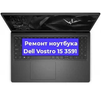 Замена жесткого диска на ноутбуке Dell Vostro 15 3591 в Ростове-на-Дону